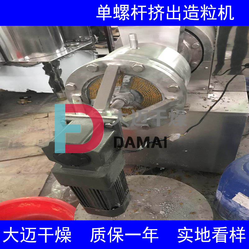 單螺桿擠出造粒機(jī)2.jpg