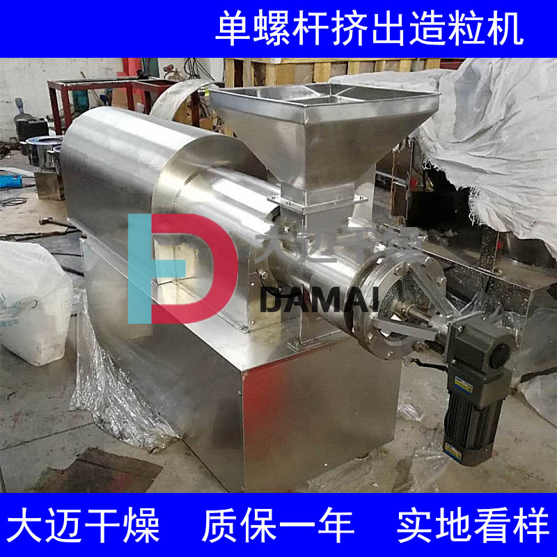 單螺桿擠出造粒機(jī)6.jpg